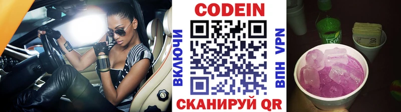 hydra вход  Нягань  Кодеиновый сироп Lean Purple Drank  продажа наркотиков 