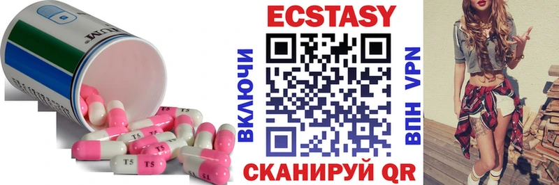 Экстази 250 мг  Нягань 