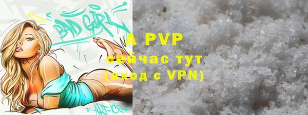 ALPHA-PVP Балахна