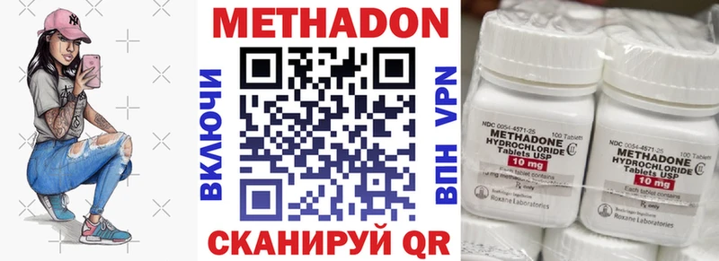 что такое наркотик  Нягань  Метадон кристалл 